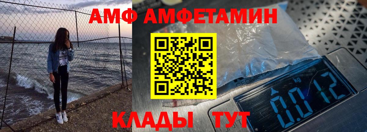АМФЕТАМИН  Вход с VPN  Ухта  АМФ Розовый 