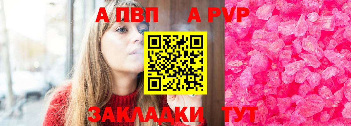 А ПВП кристаллы Ухта