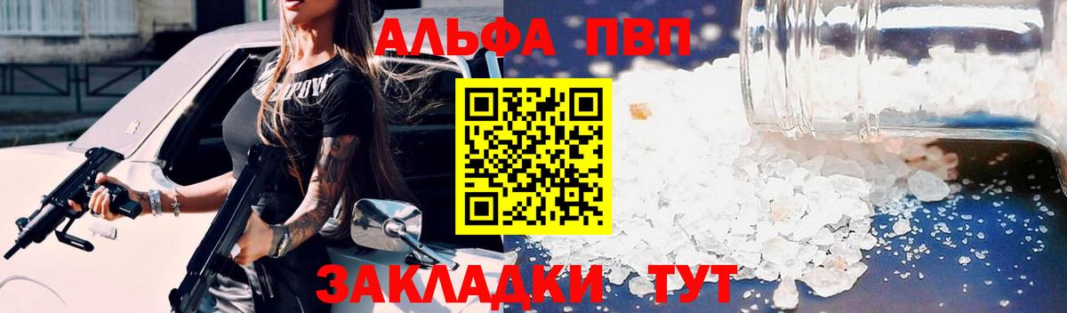 Ухта  Альфа ПВП СК КРИС  A PVP  Альфа ПВП крисы CK  APVP СК  наркошоп  Вход с VPN 