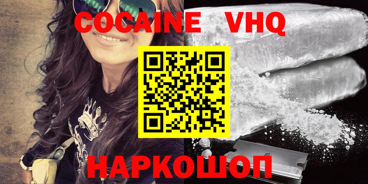 Cocaine FishScale  Кокаин 98%  Вход с VPN  Cocaine  Ухта 