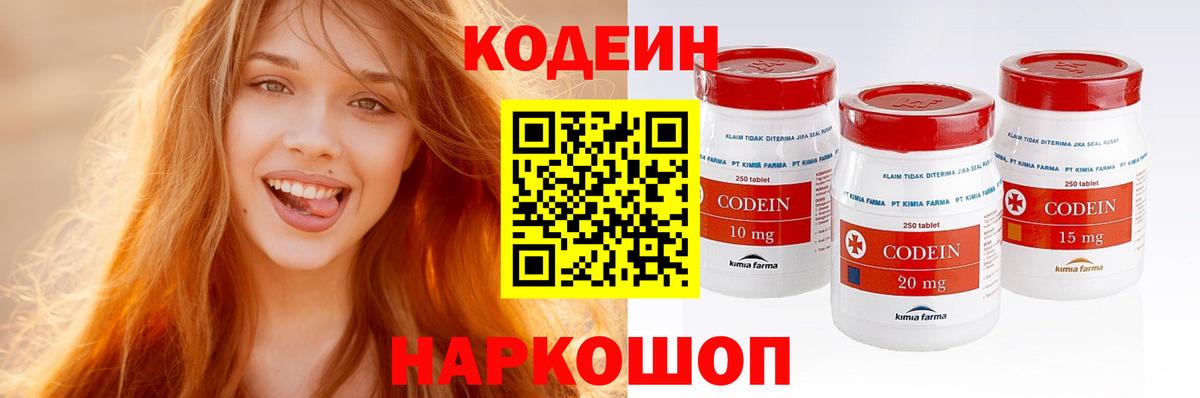 Ухта  Кодеиновый сироп Lean напиток Lean (лин)  Codein Purple Drank  Вход с VPN 