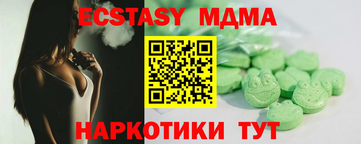 Ecstasy  Вход с VPN  Ухта  ЭКСТАЗИ 280мг 