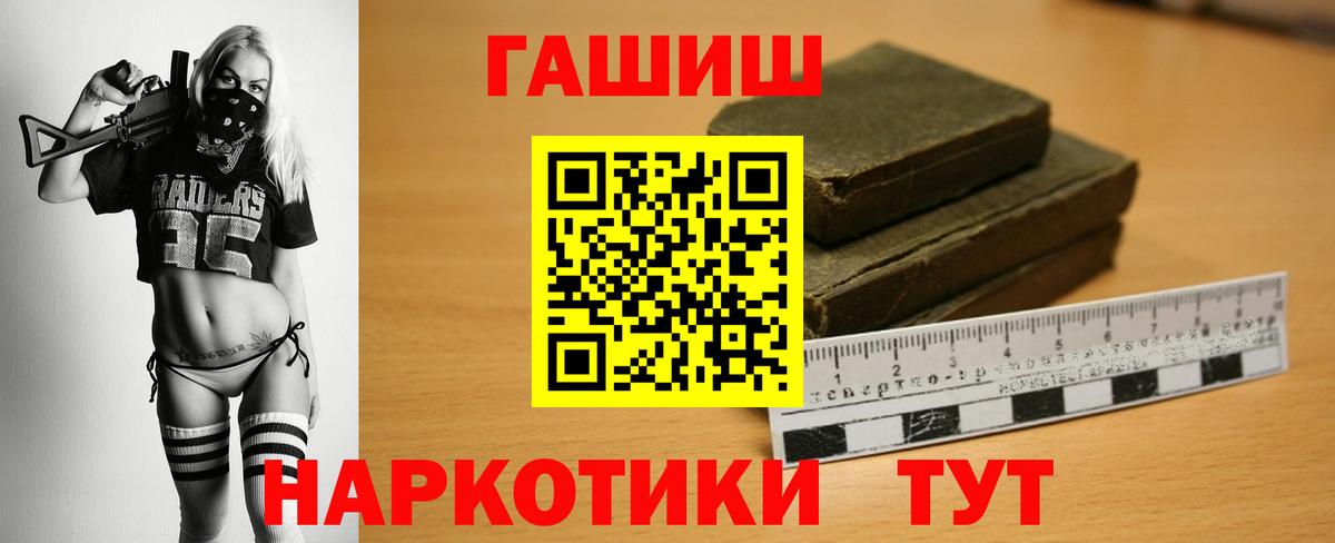 Гашиш 40% ТГК  Вход с VPN  Ухта  Гашиш hashish 