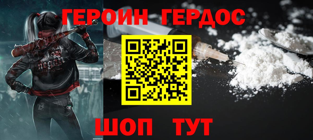 Ухта  ГЕРОИН хмурый  Вход с VPN 