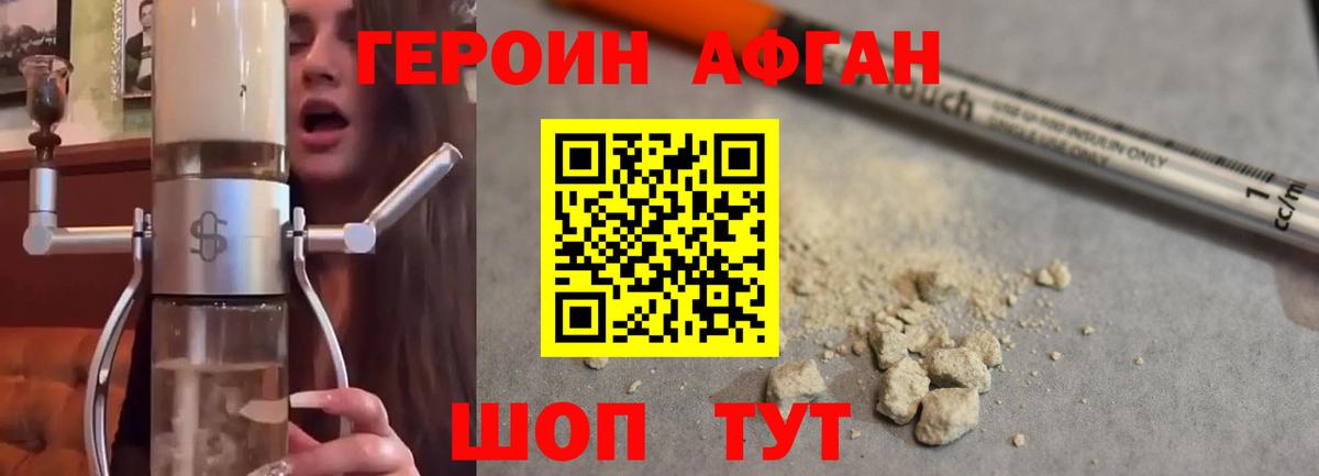 Героин хмурый Ухта