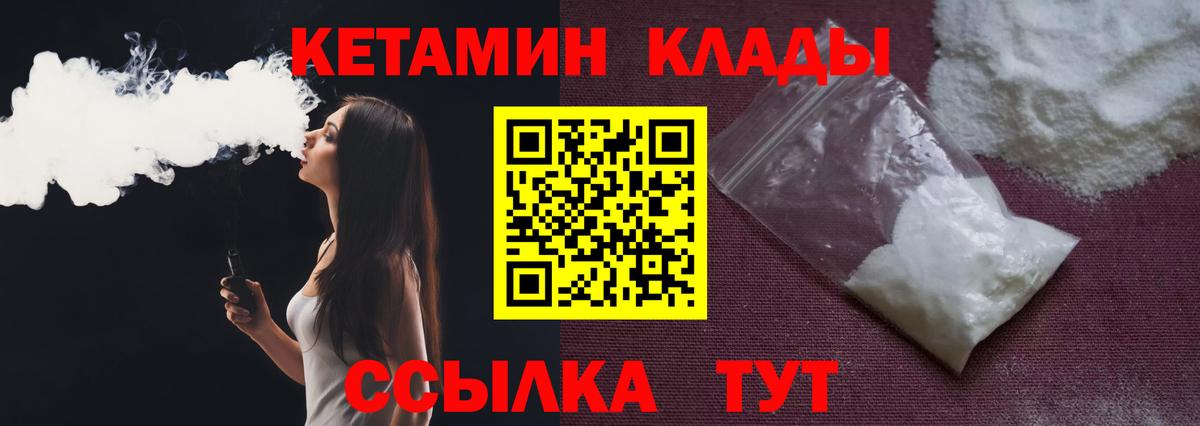 Ухта  Кетамин VHQ  Вход с VPN 