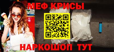 мефедрон VHQ Рыбинск