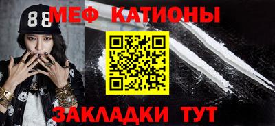 мефедрон VHQ Рыбинск