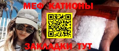 мефедрон VHQ Рыбинск