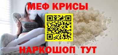 мефедрон VHQ Рыбинск