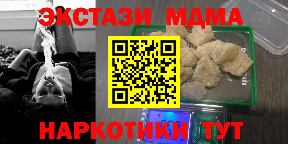 MDMA crystal  Вход с VPN  Ухта  МДМА crystal 