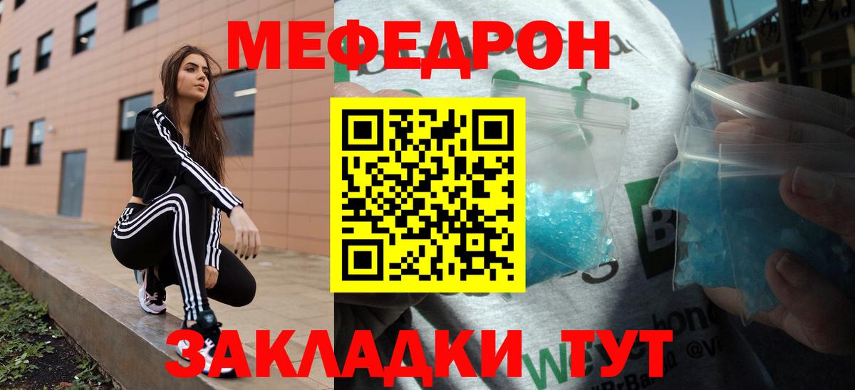 Меф  Мефедрон мяу мяу  Вход с VPN  Ухта  Мефедрон 4 MMC 