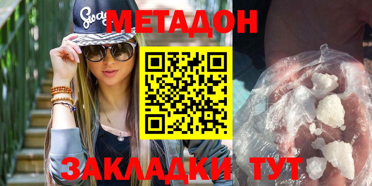 Ухта  МЕТАДОН VHQ  МЕТАДОН мёд  Вход с VPN 