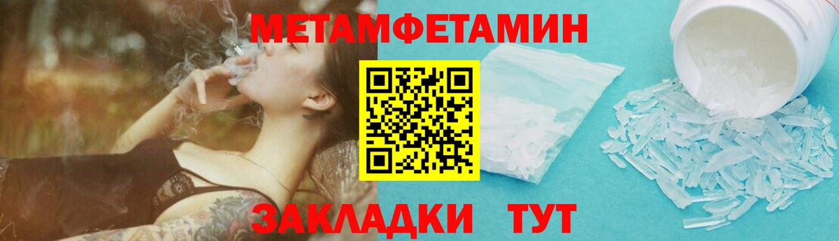 МЕТАМФЕТАМИН Декстрометамфетамин 99.9% Ухта