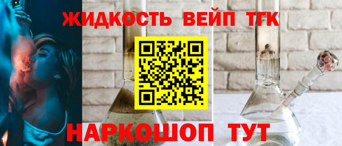 Ухта  ТГК концентрат  наркотики  Дистиллят ТГК жижа  Вход с VPN 